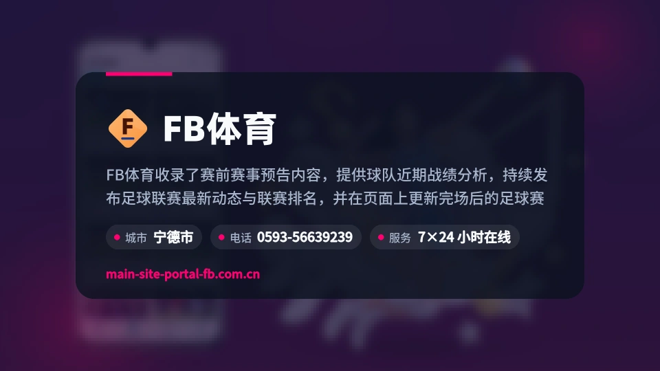 FB体育是谁